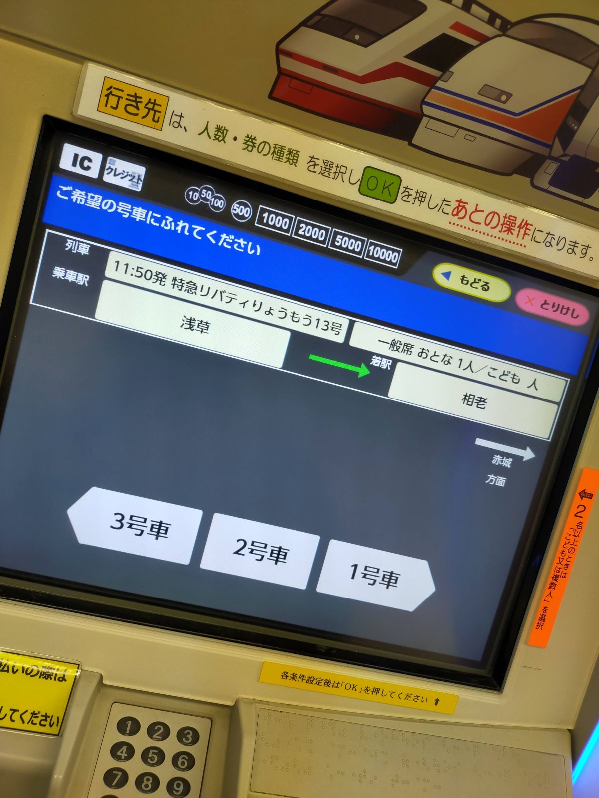 リバティりょうもう