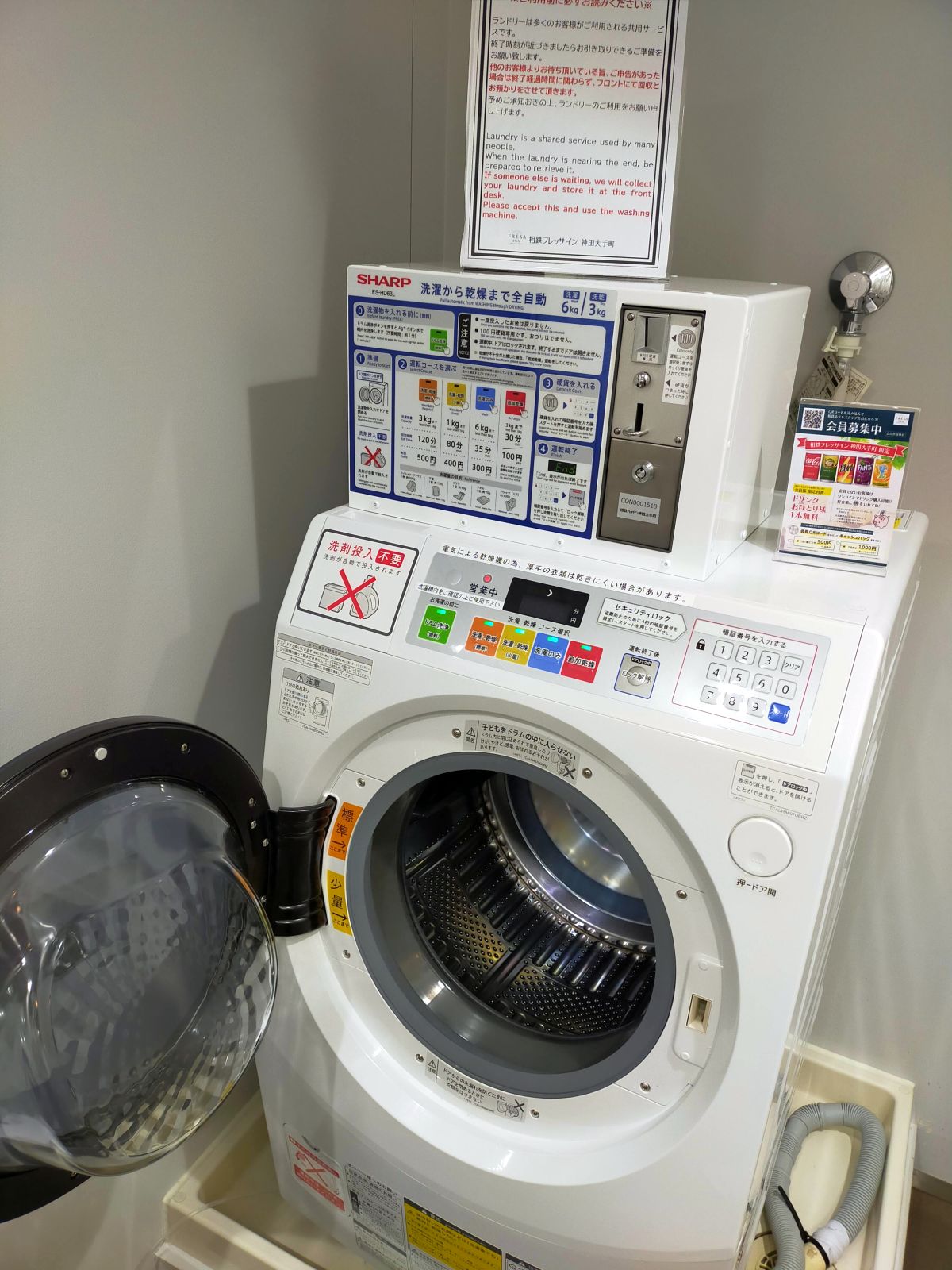 ランドリールーム