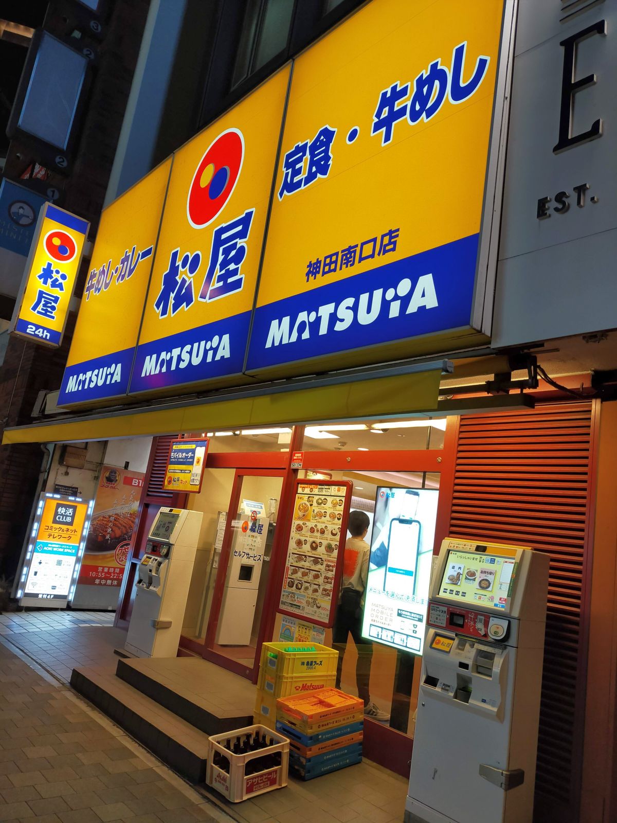 松屋来店