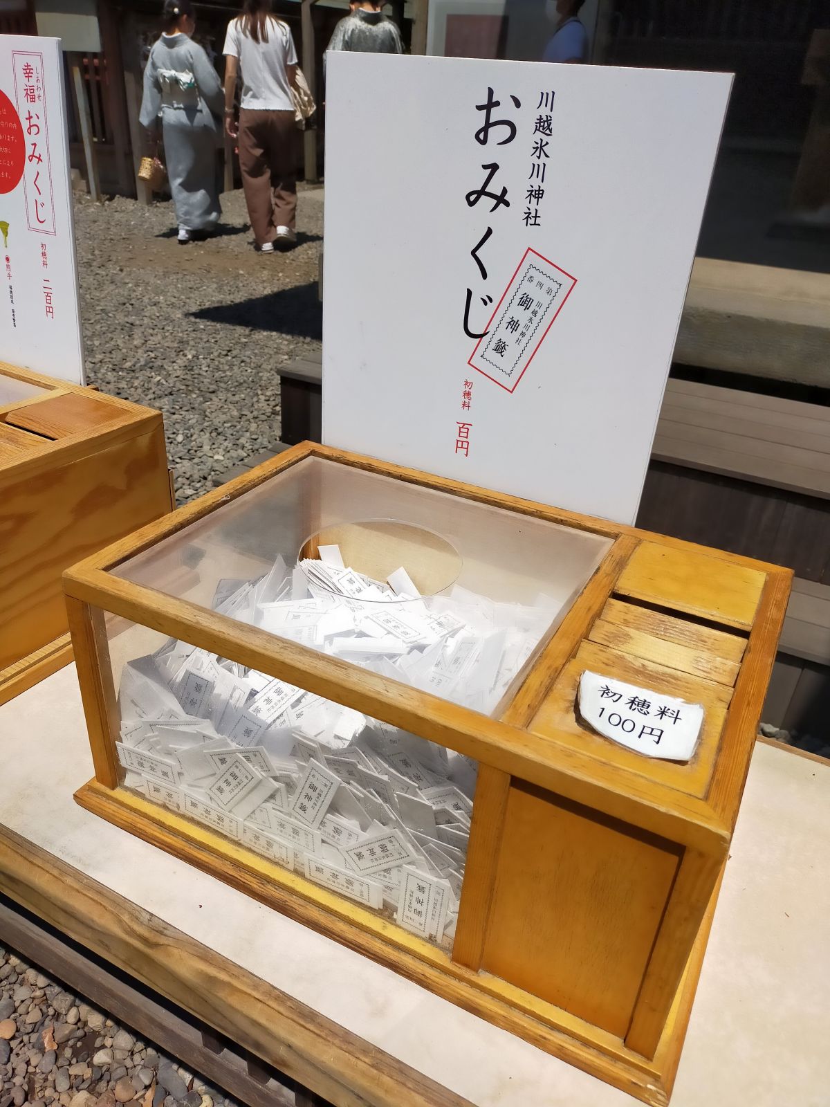 普通のおみくじ