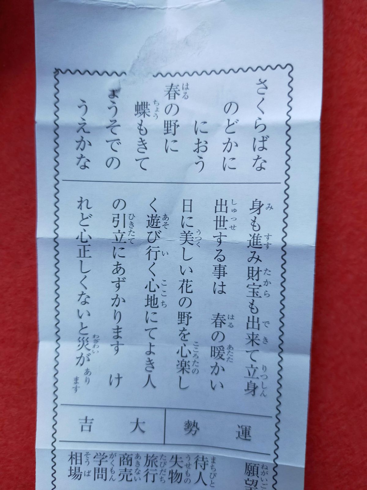 災があります
