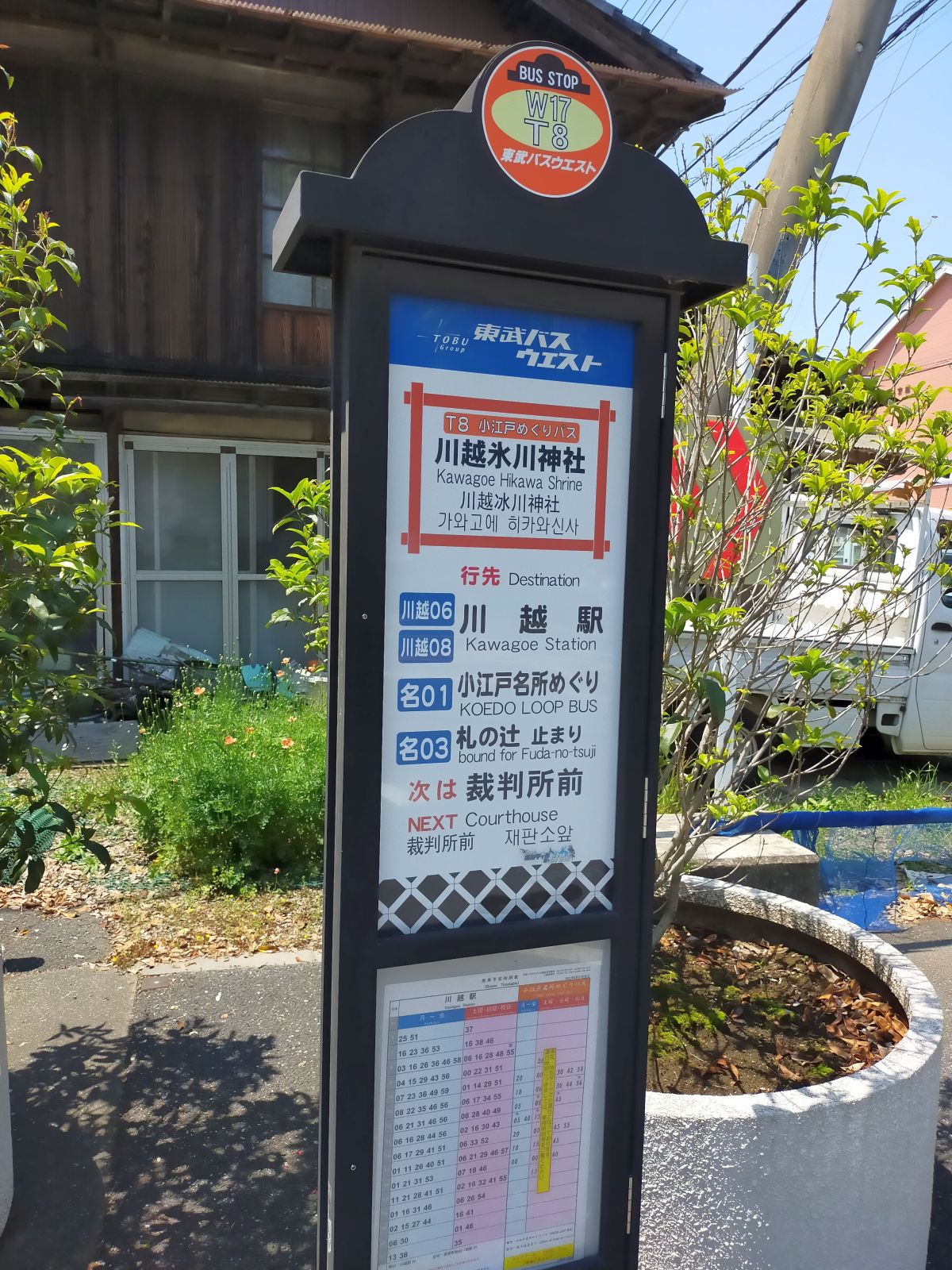 お帰りバス