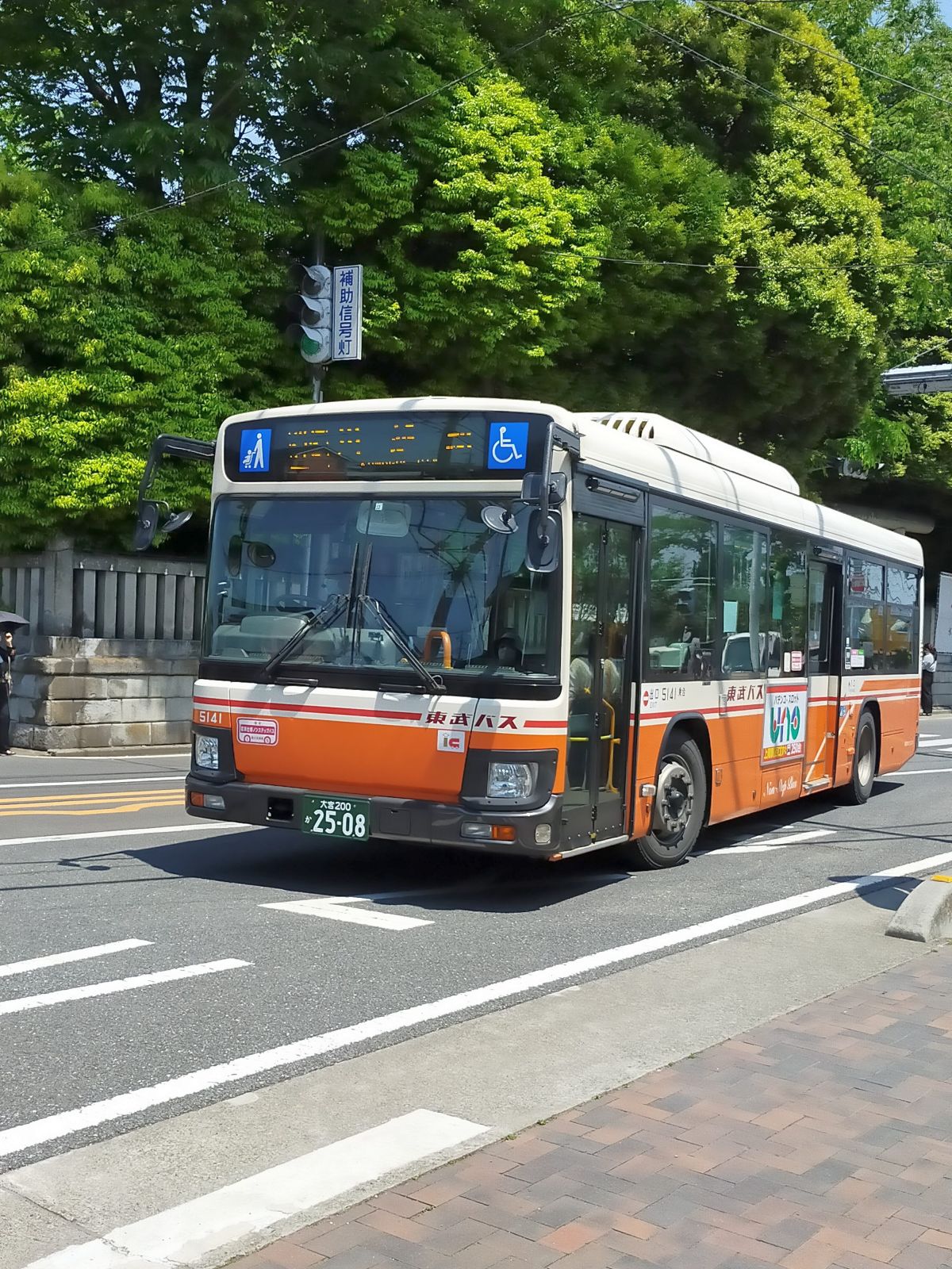 お帰りバス