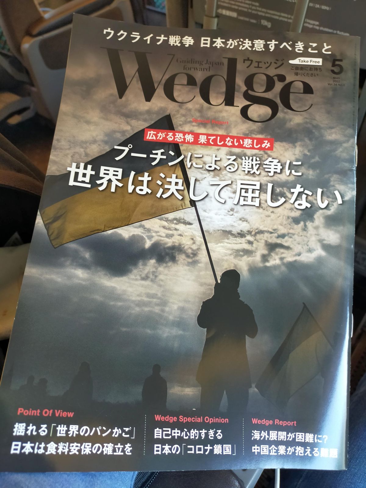 時代の先端を行く雑誌