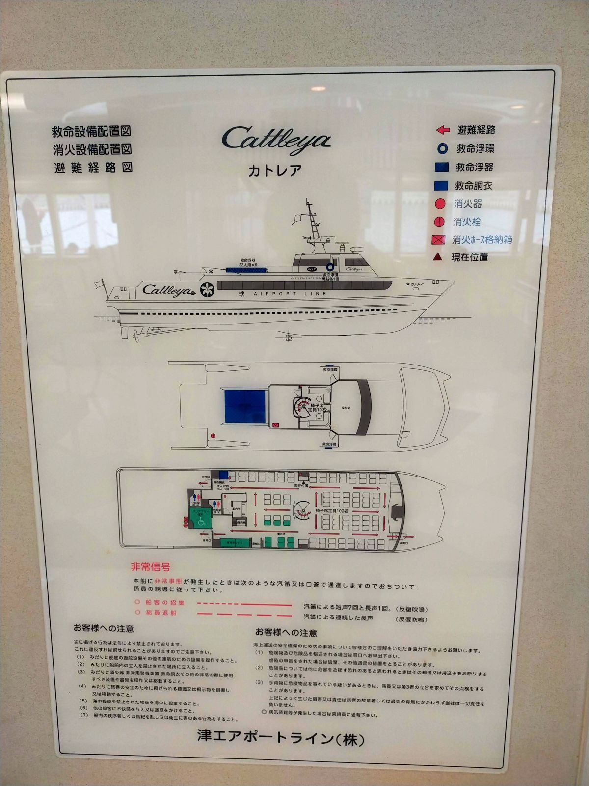 避難経路図