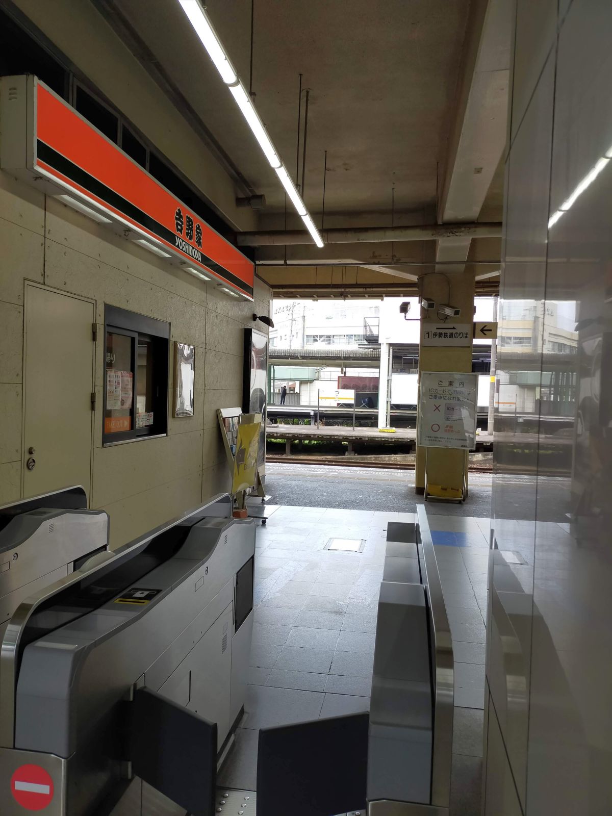駅標