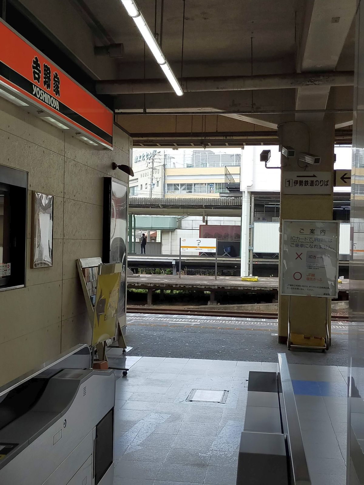 駅標のズーム