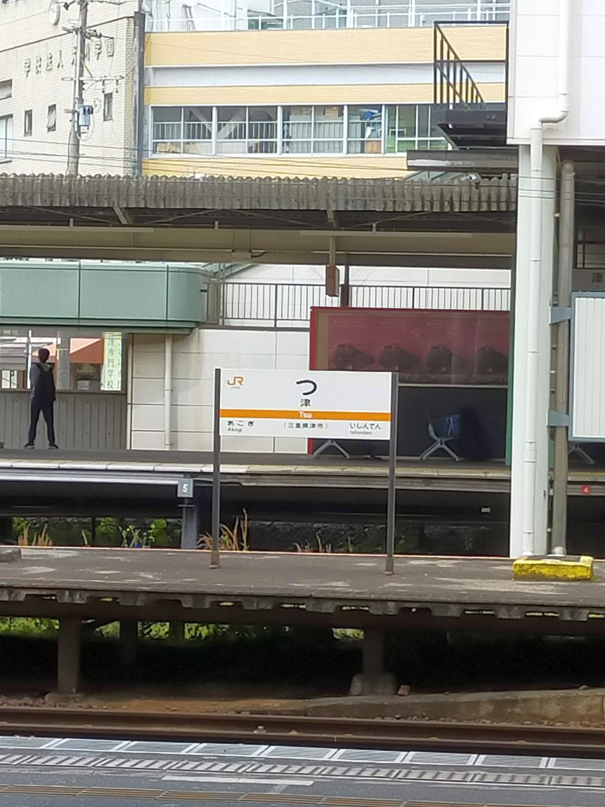 駅標のズーム２