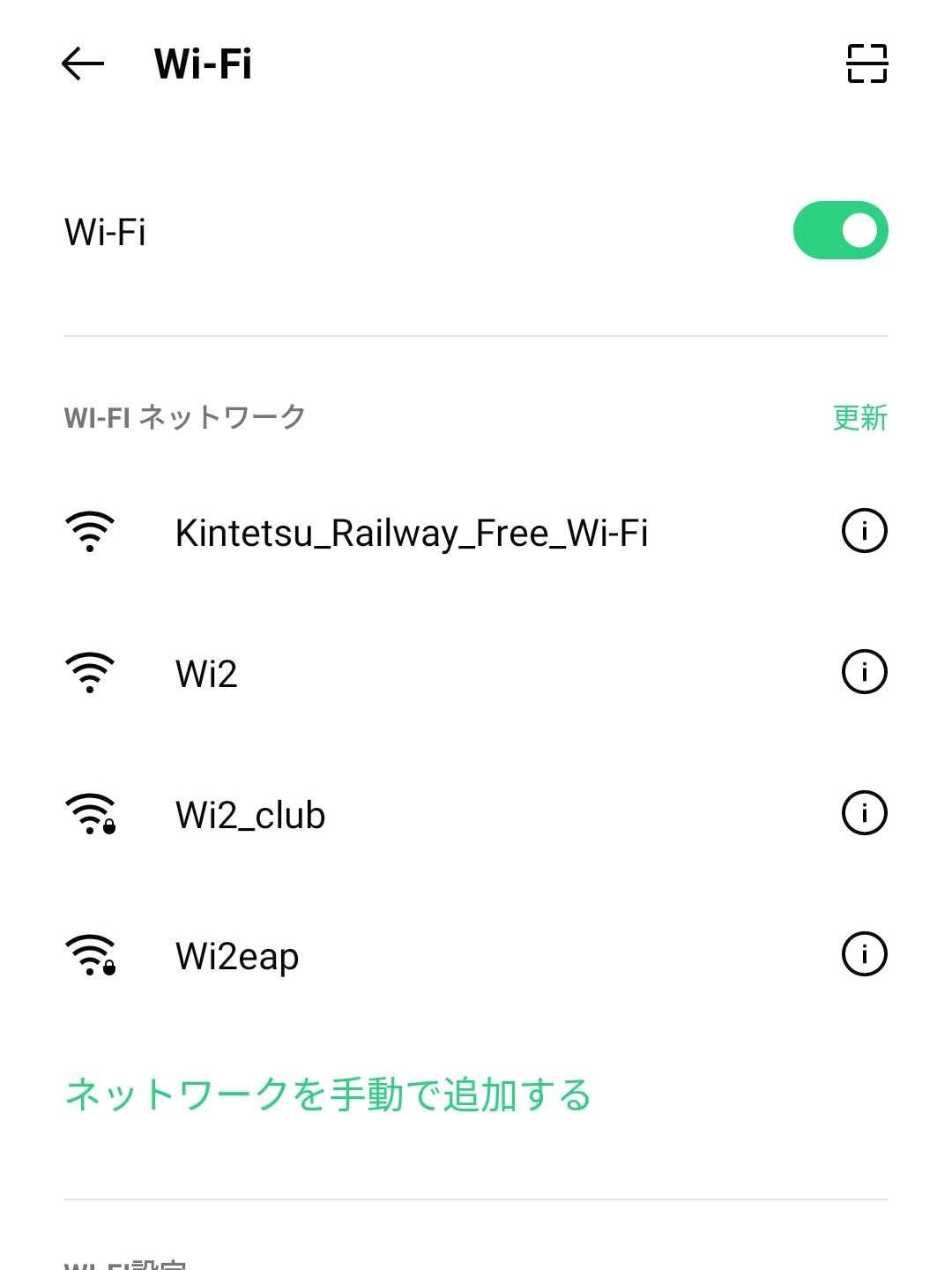 車内無線LAN