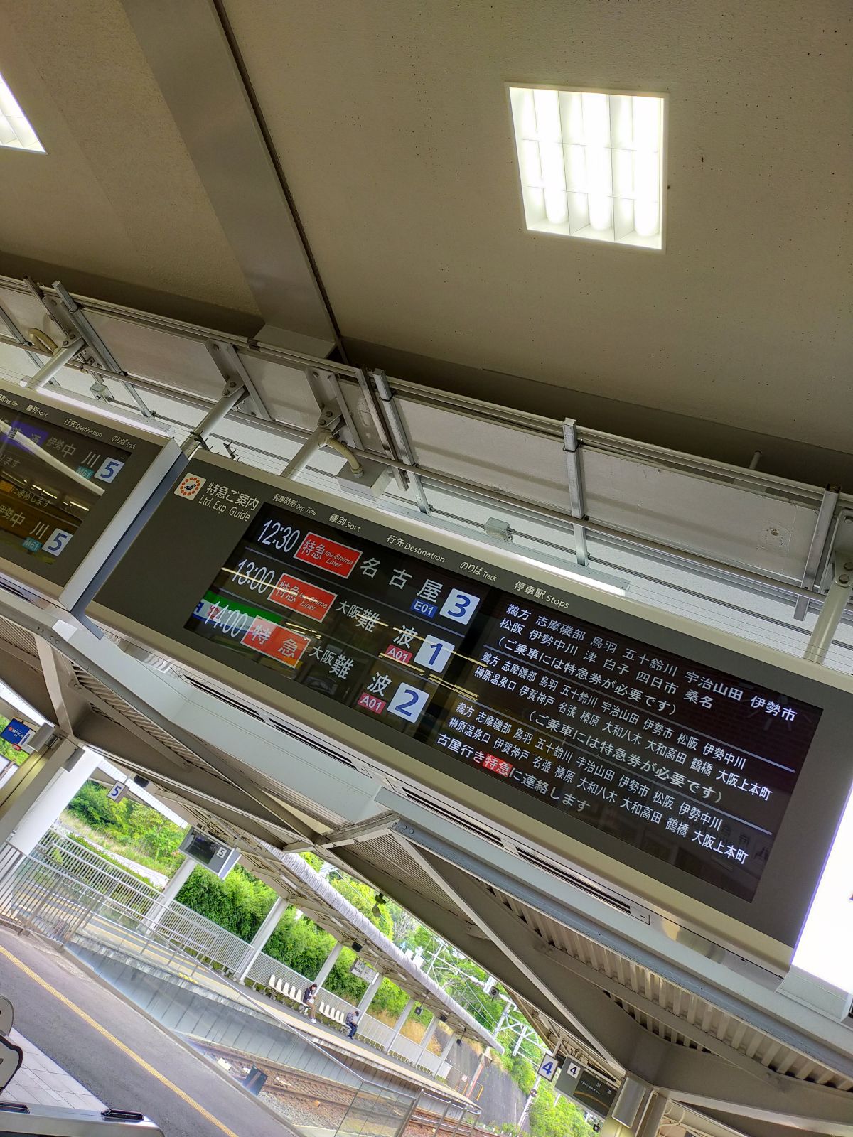 お帰り電車