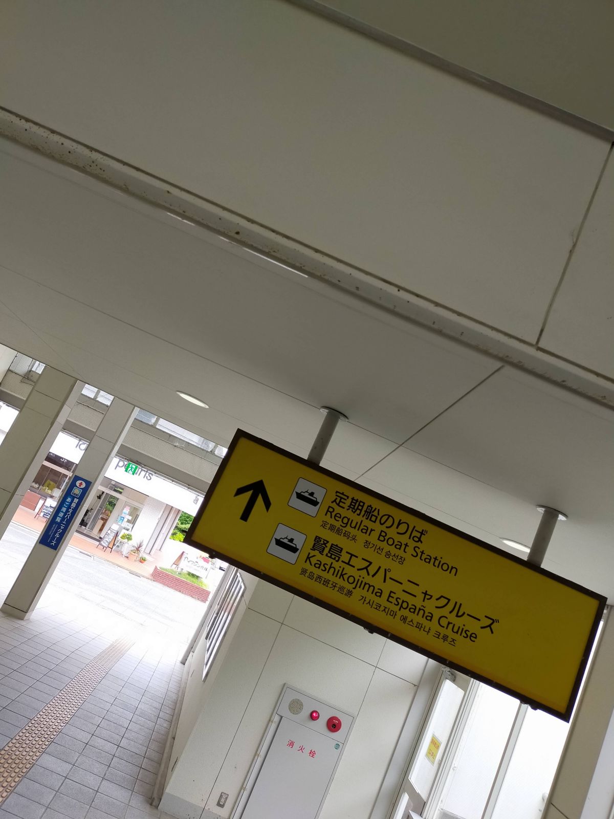 船乗り場