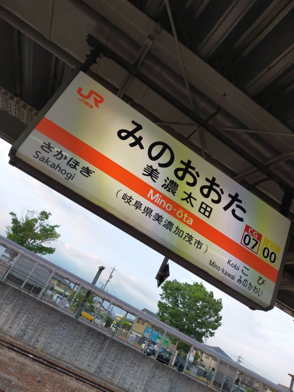 美濃太田駅