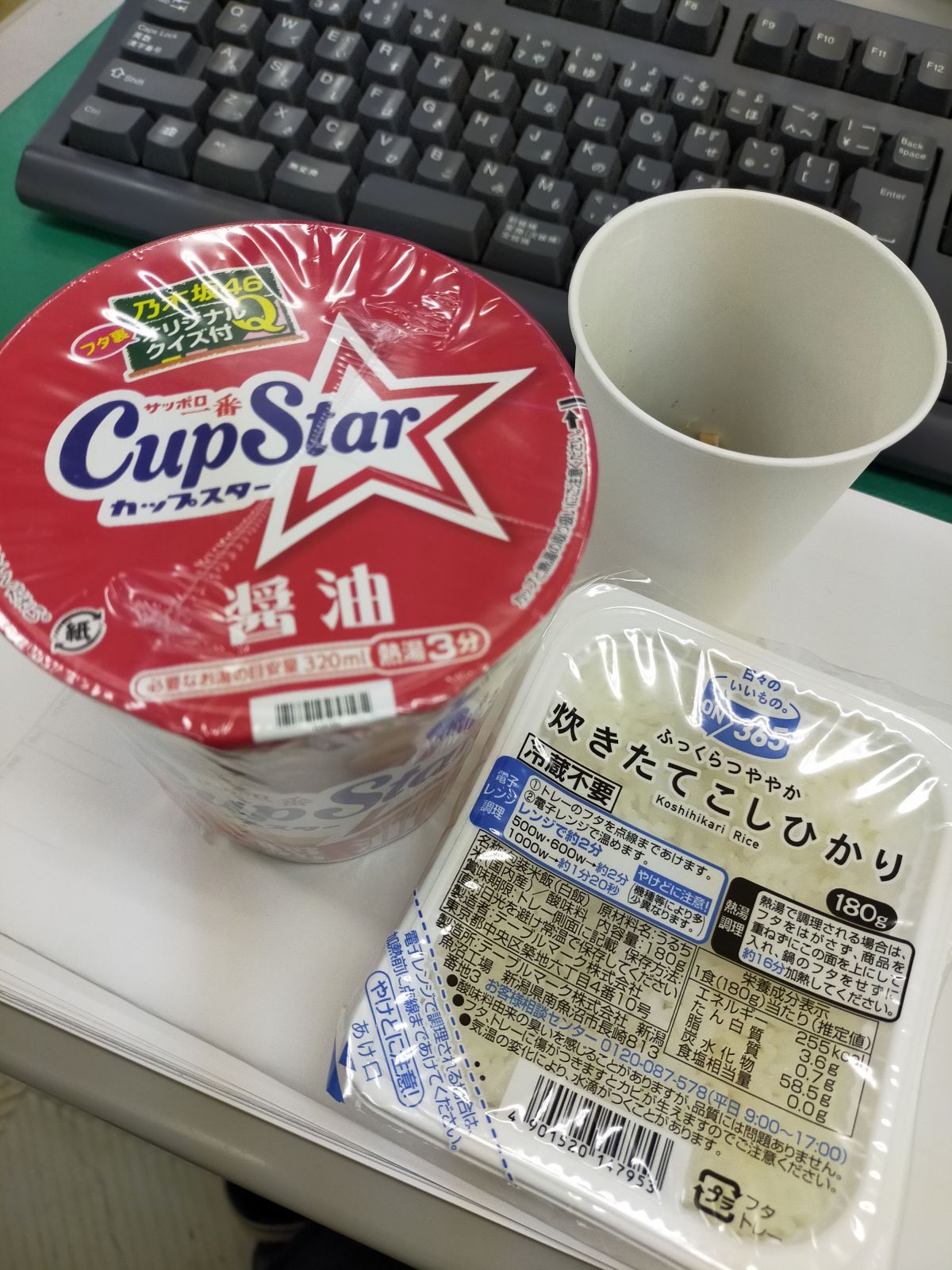 本日の昼食