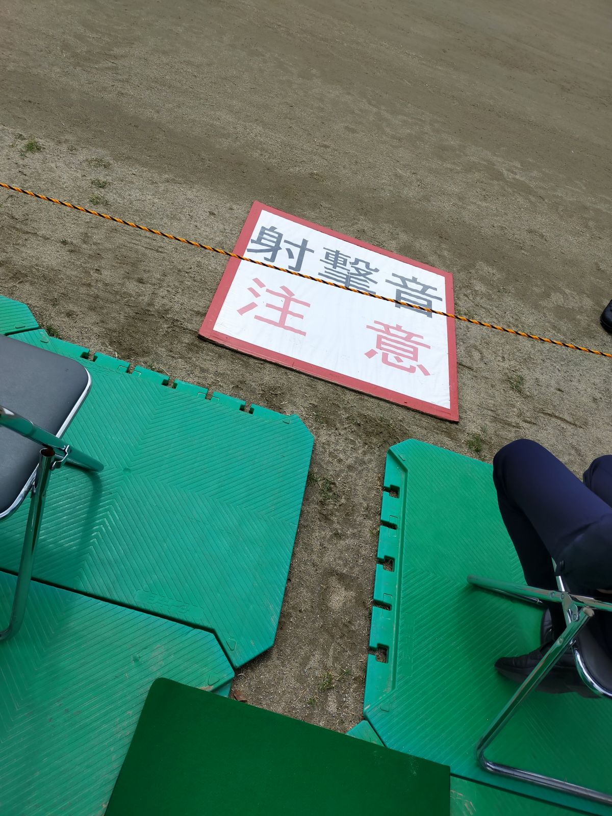 射撃音注意