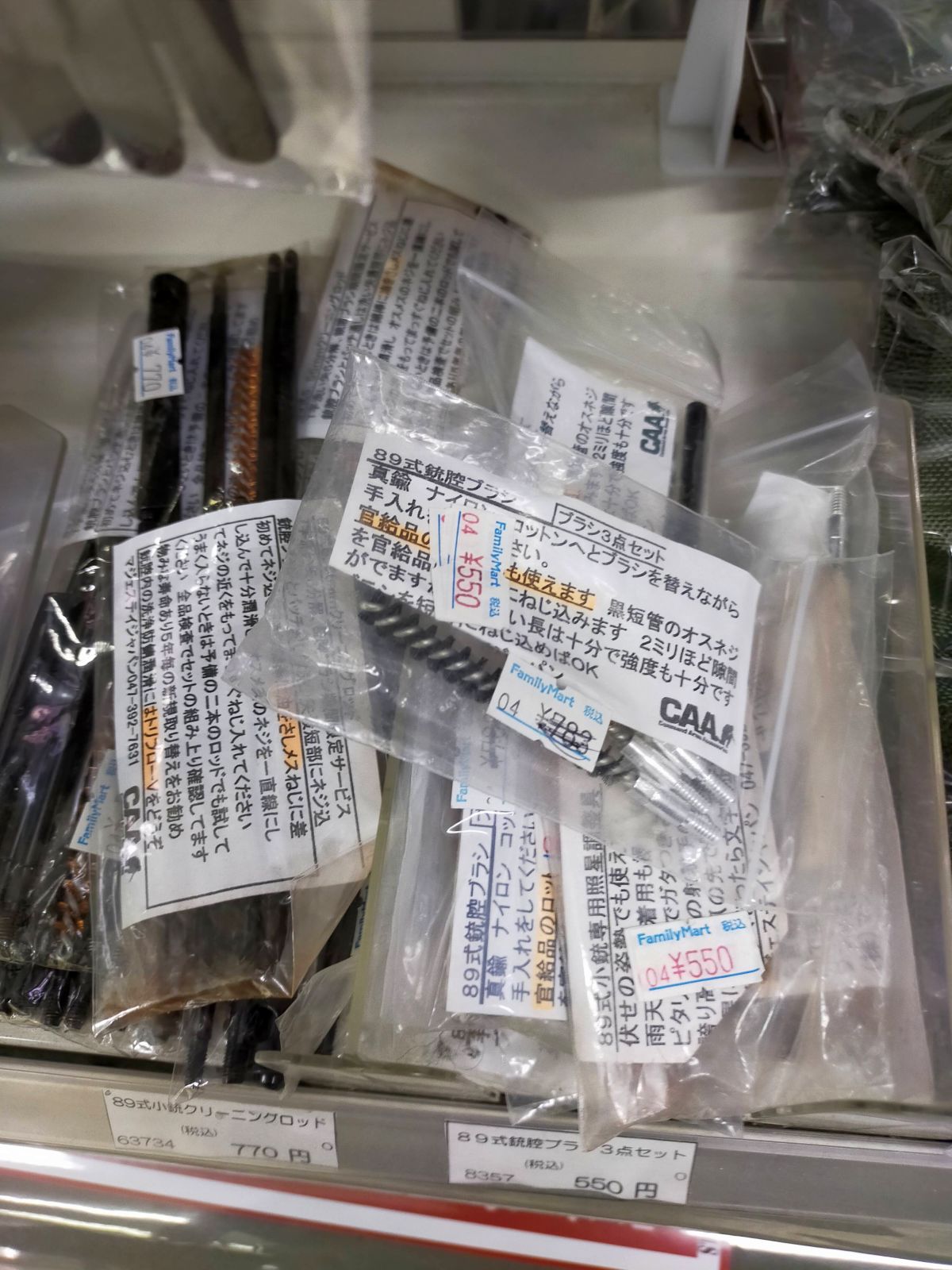 銃腔ブラシ