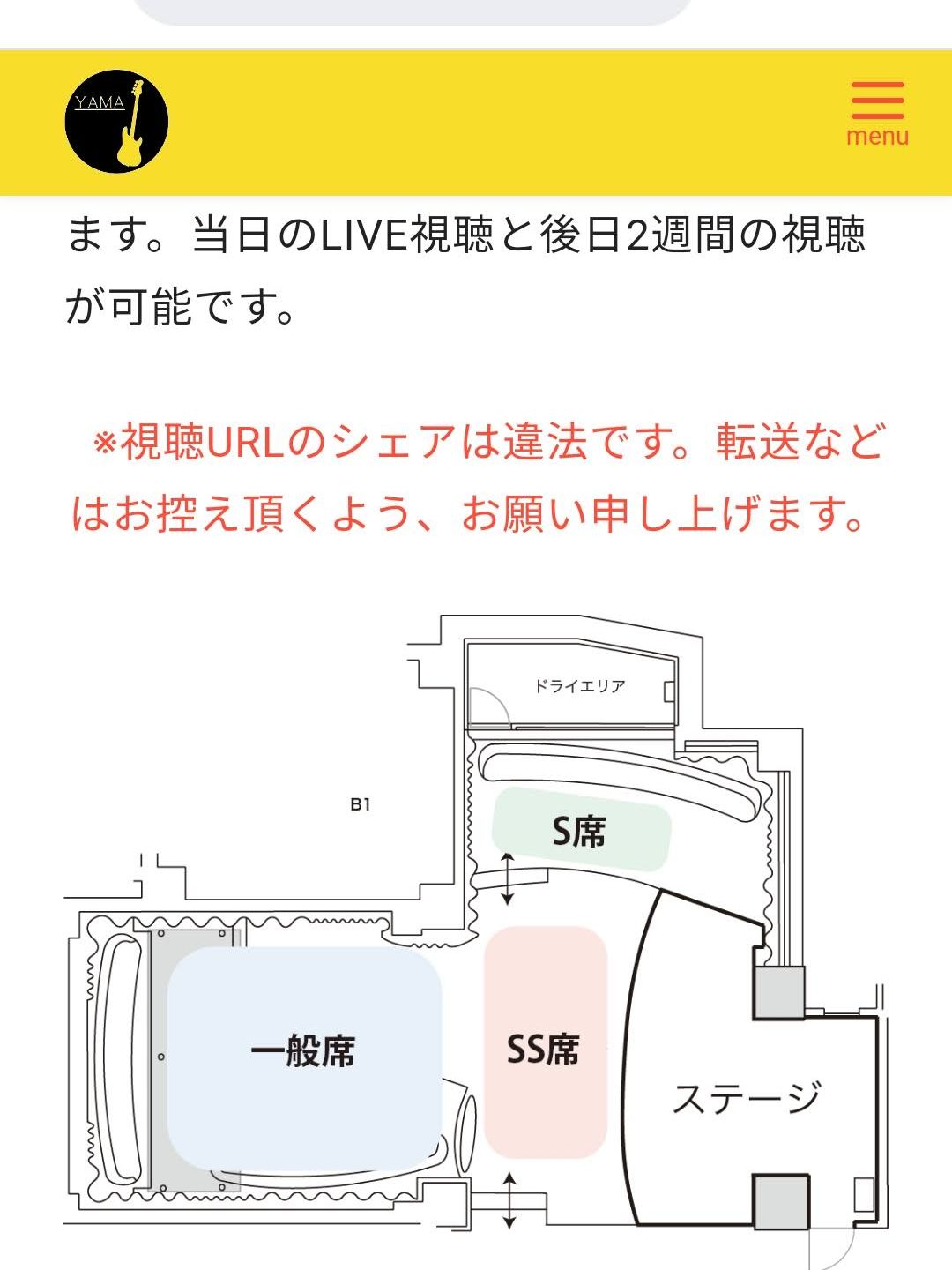 某所ライブ会場