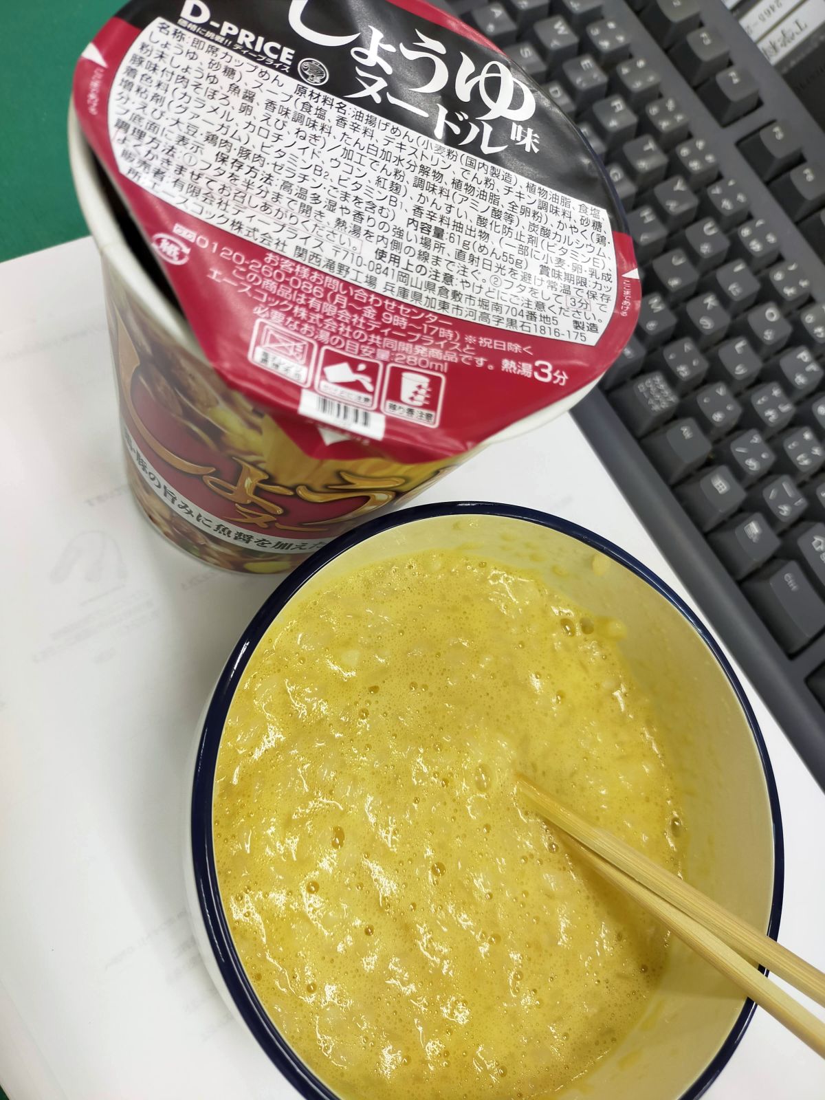 本日の昼食