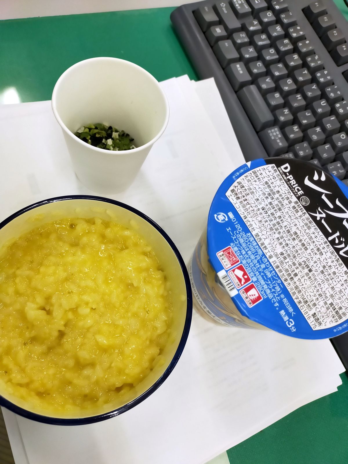 本日の昼食