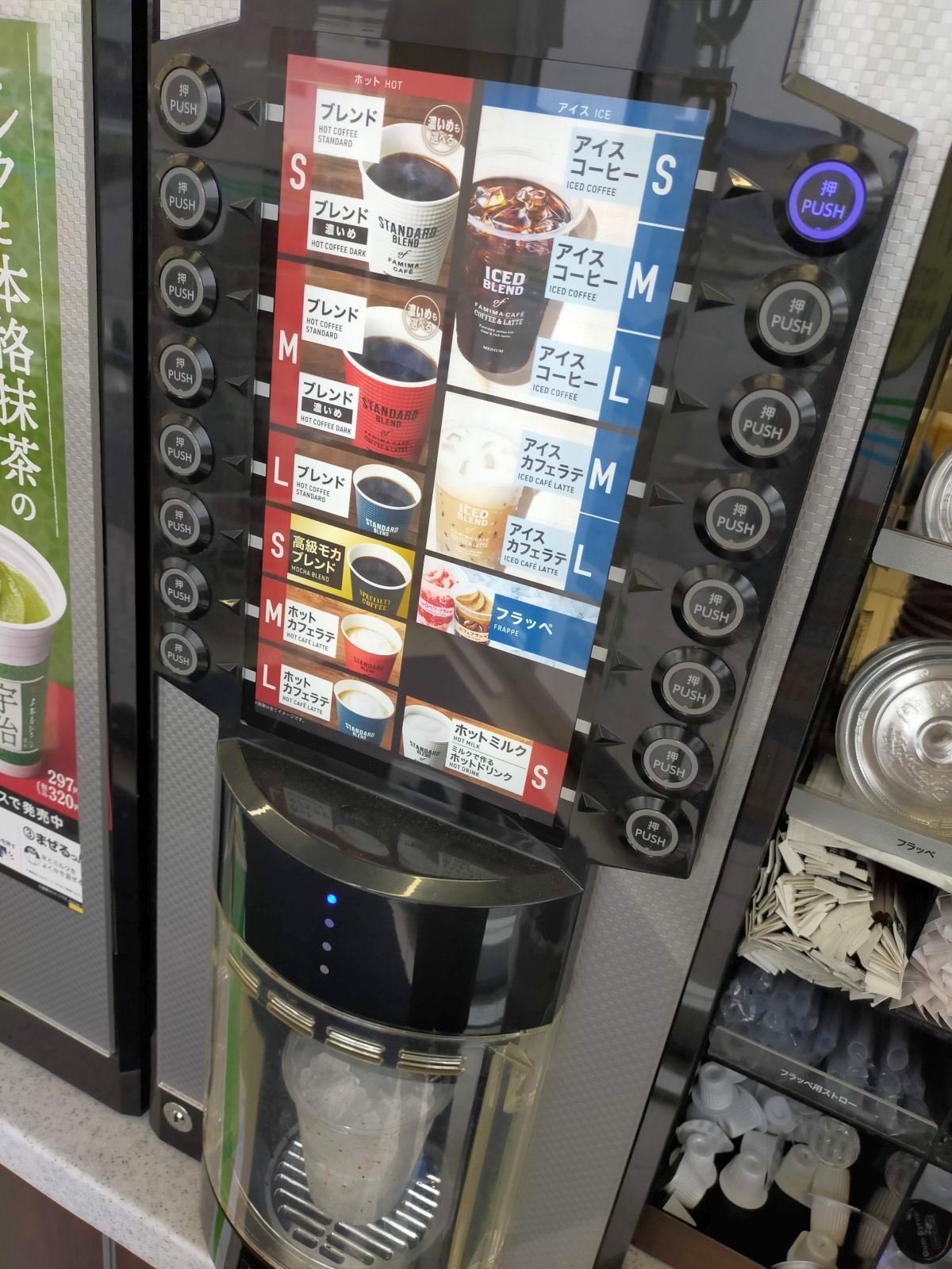 本日のコーヒー