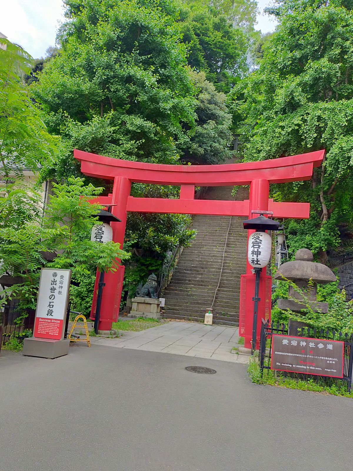 愛宕神社