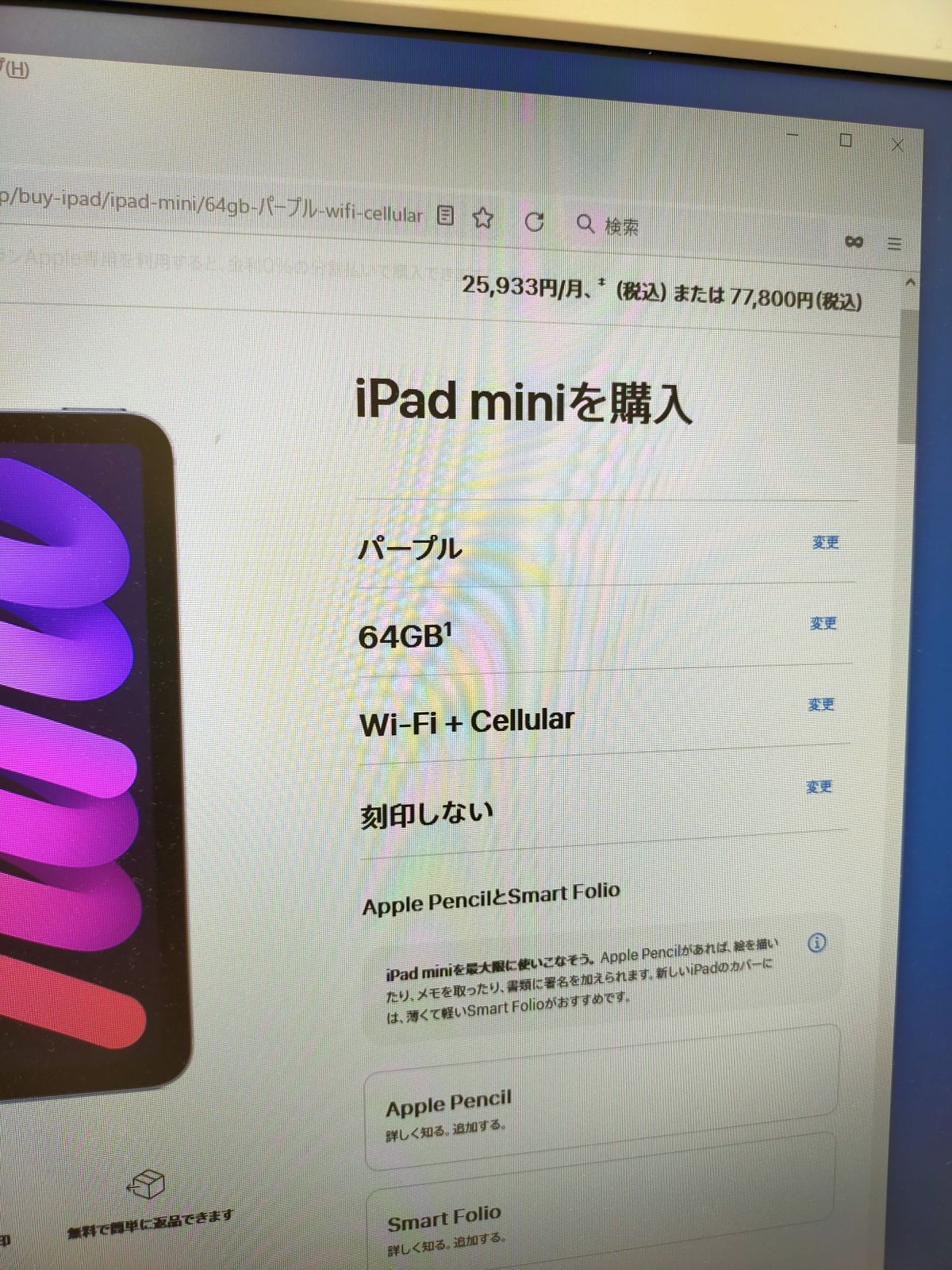 iPad mini 64GB