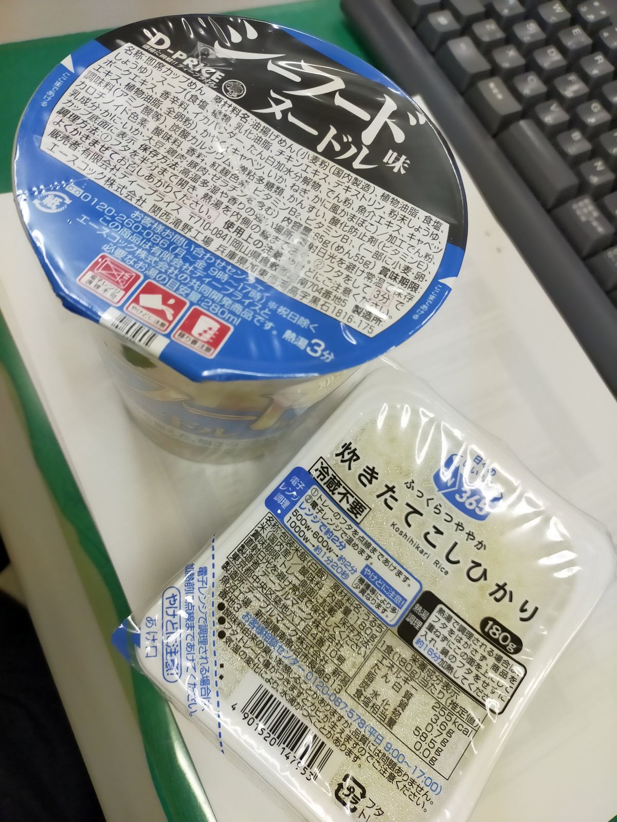 本日の昼食