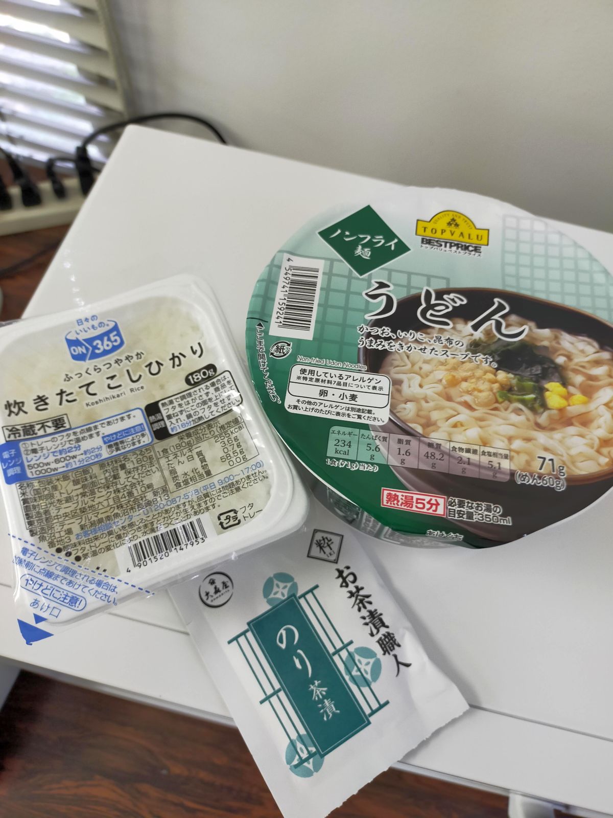 本日の昼食