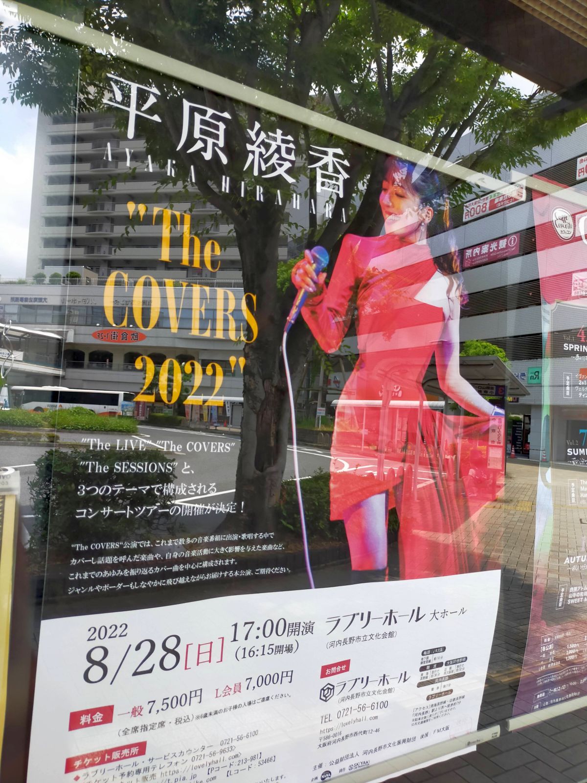 平原綾香 The COVERS 2022