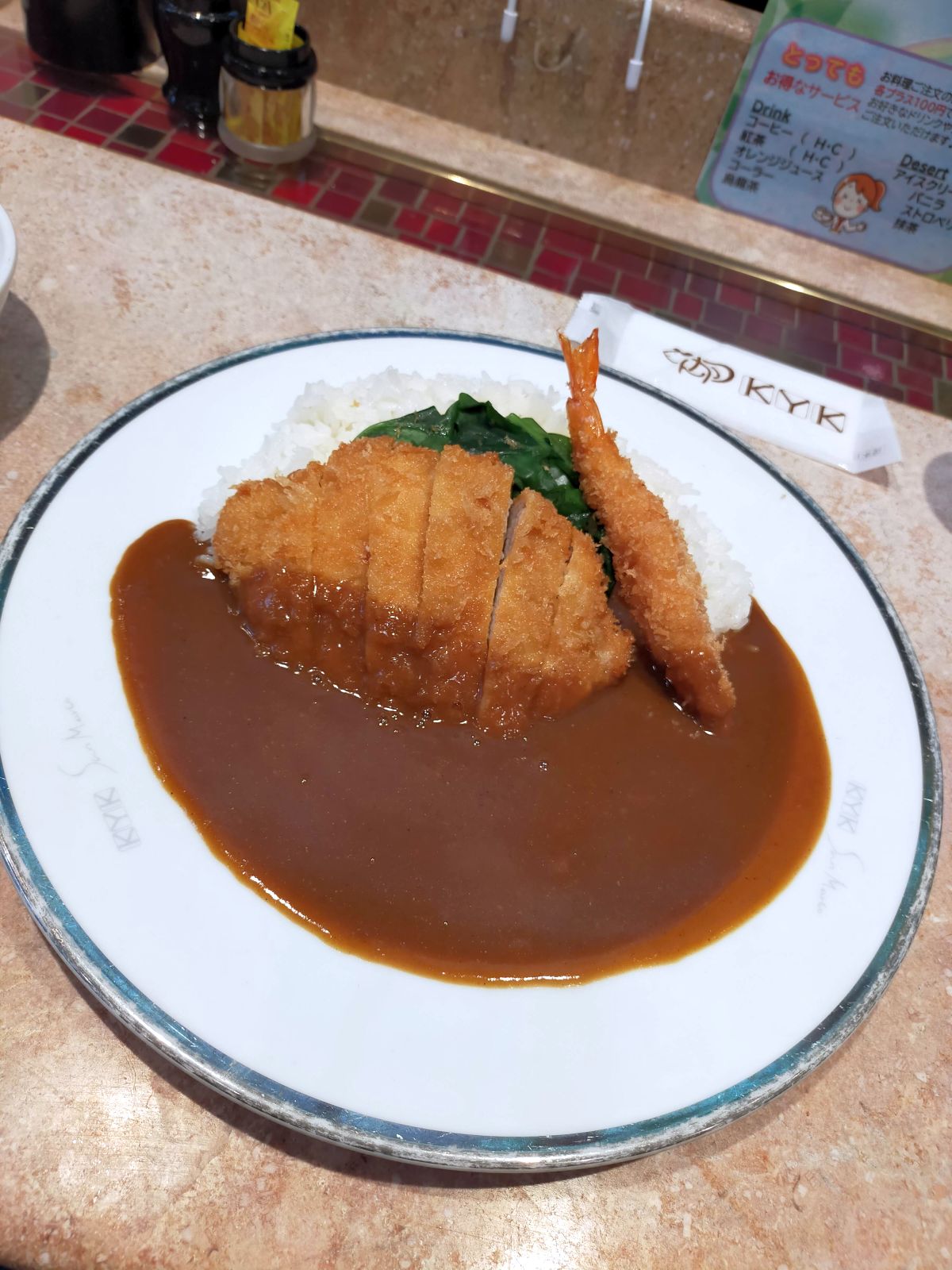 本日の昼食