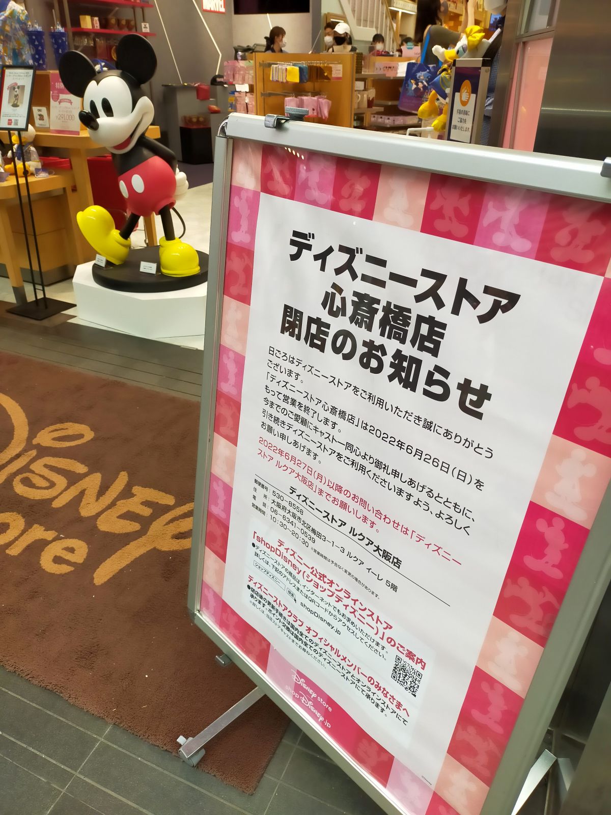 閉店のお知らせ