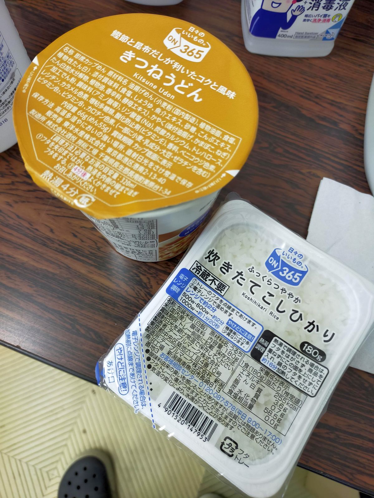 本日の昼食