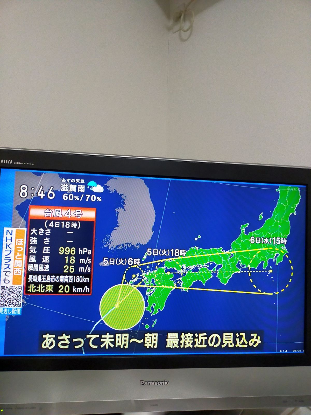 台風の進路