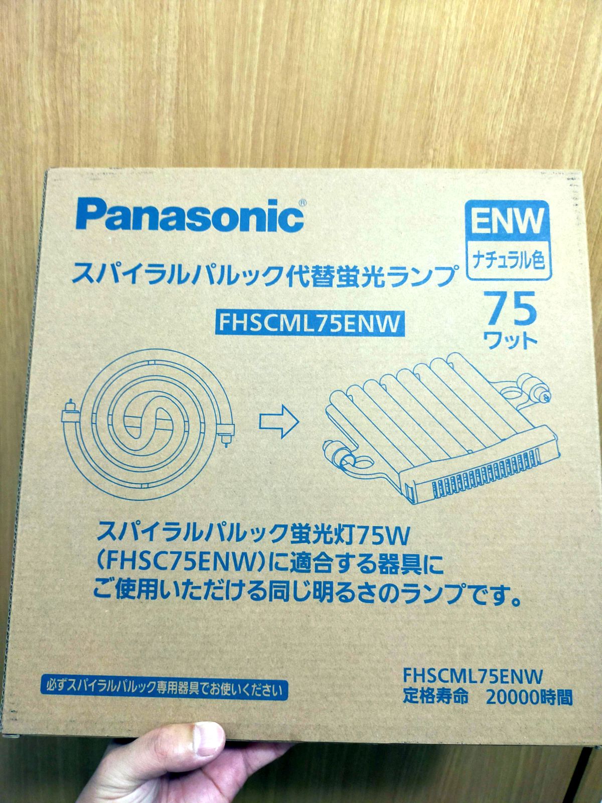 本日のお届け物