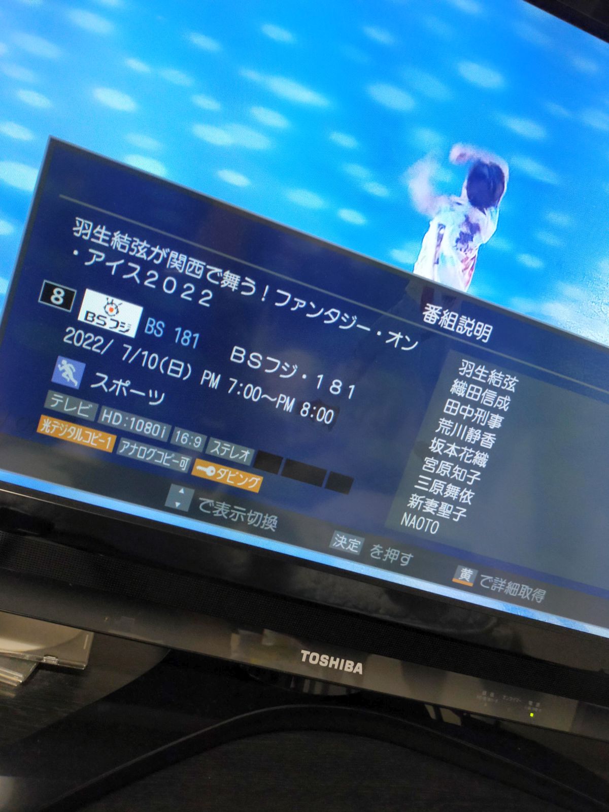 番組出演者
