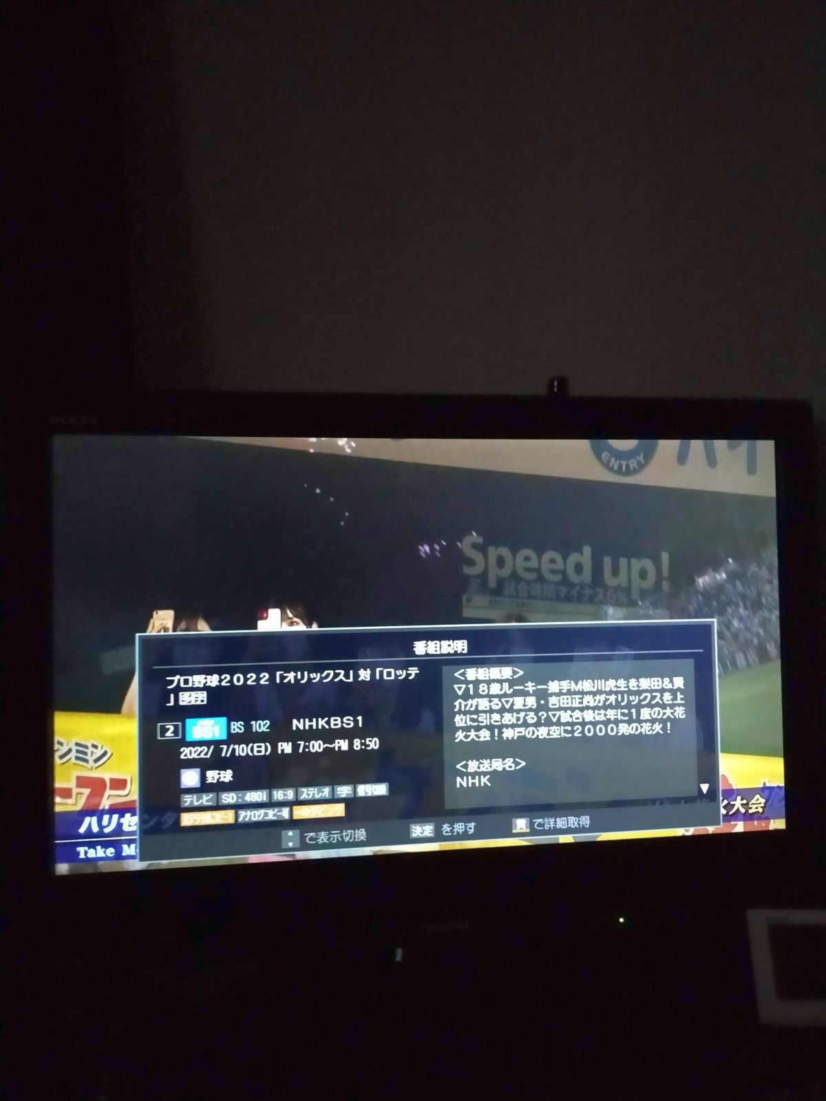 番組情報