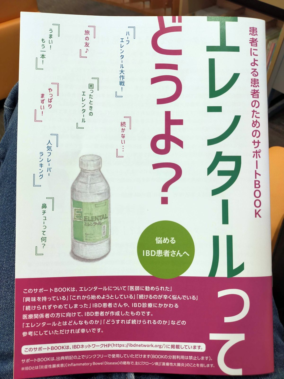 エレンタールってどうよ？