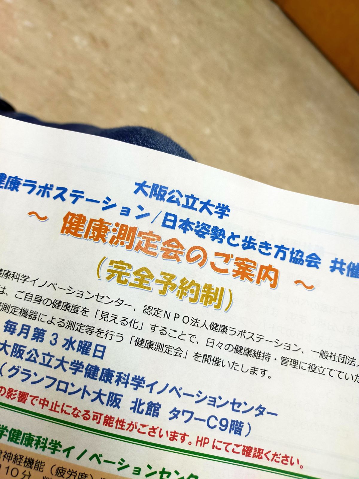 大阪公立大学