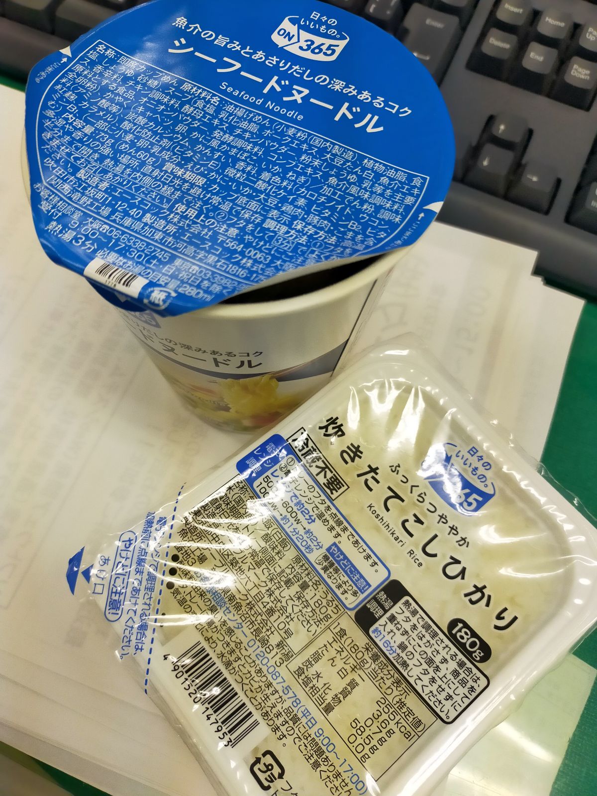 本日の昼食