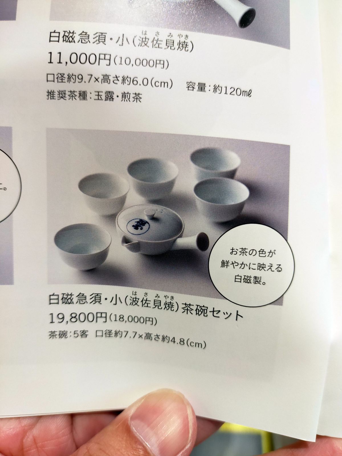 茶碗セット