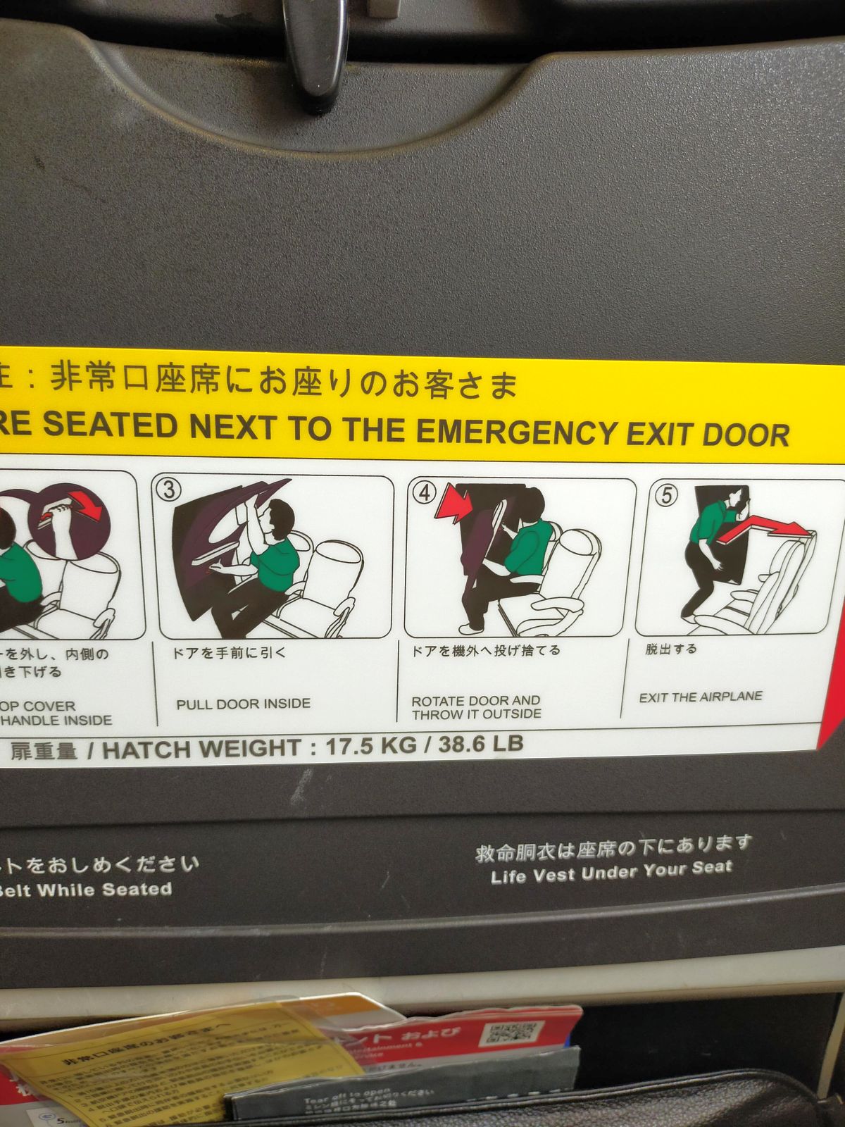 ドアを機外へ投げ捨てる