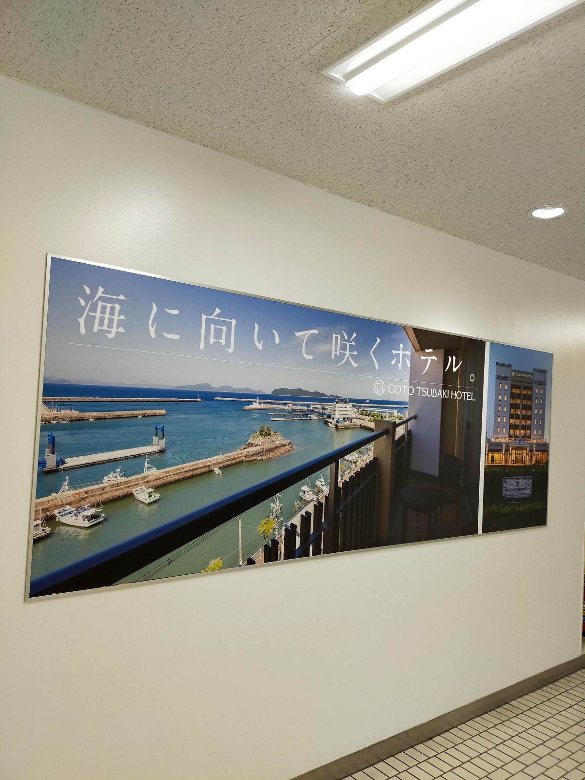 海に向いて咲くホテル。