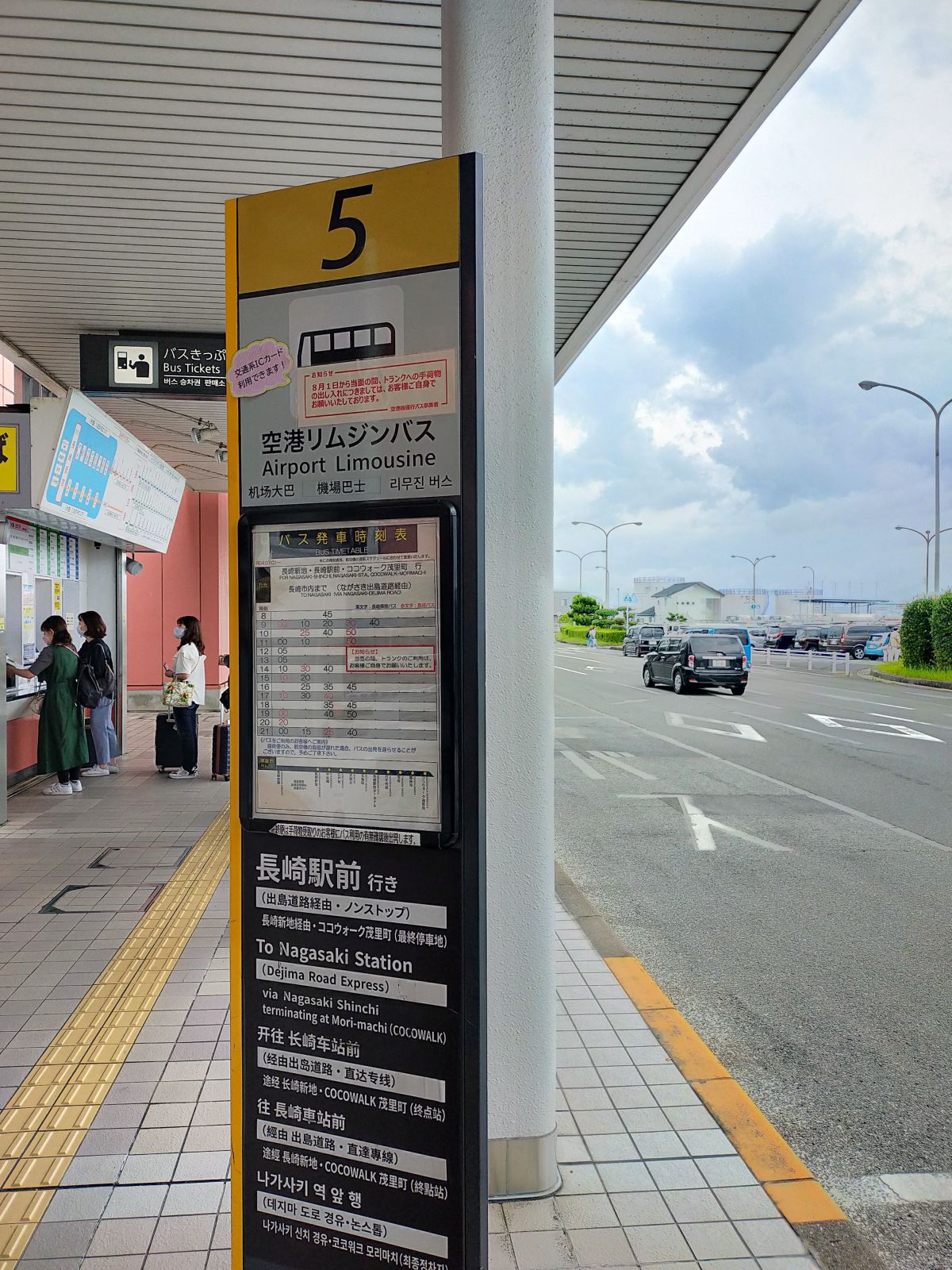 空港リムジンバス