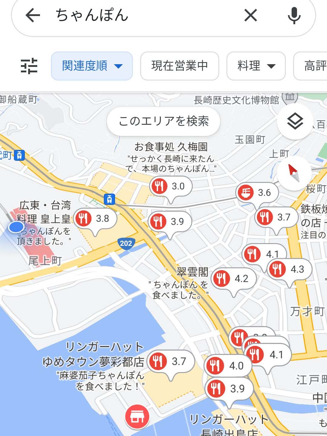 ちゃんぽんの検索