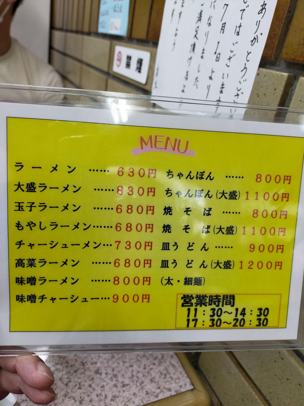 メニュー表