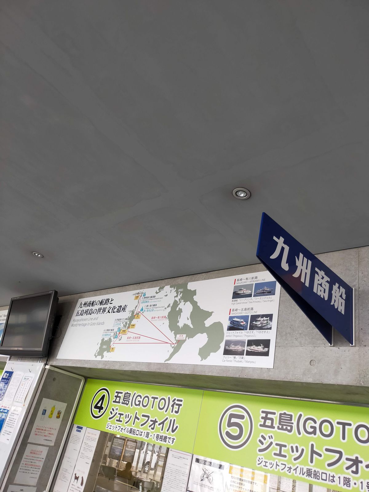 九州商船