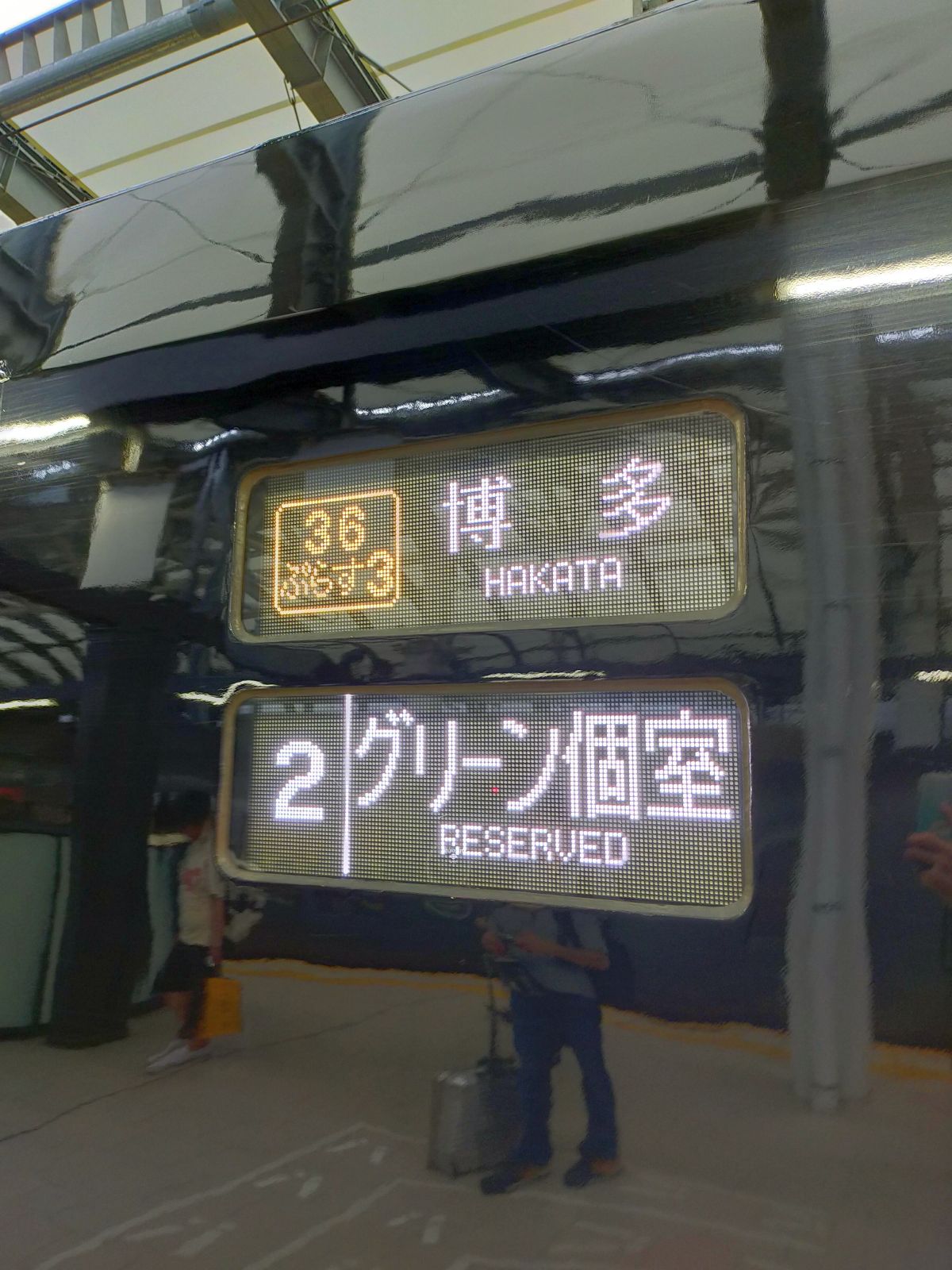 グリーン個室