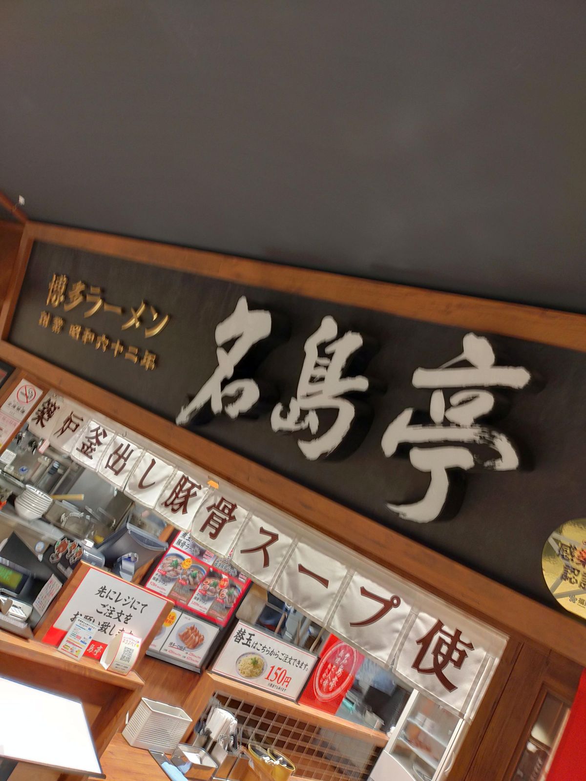 博多ラーメン会場