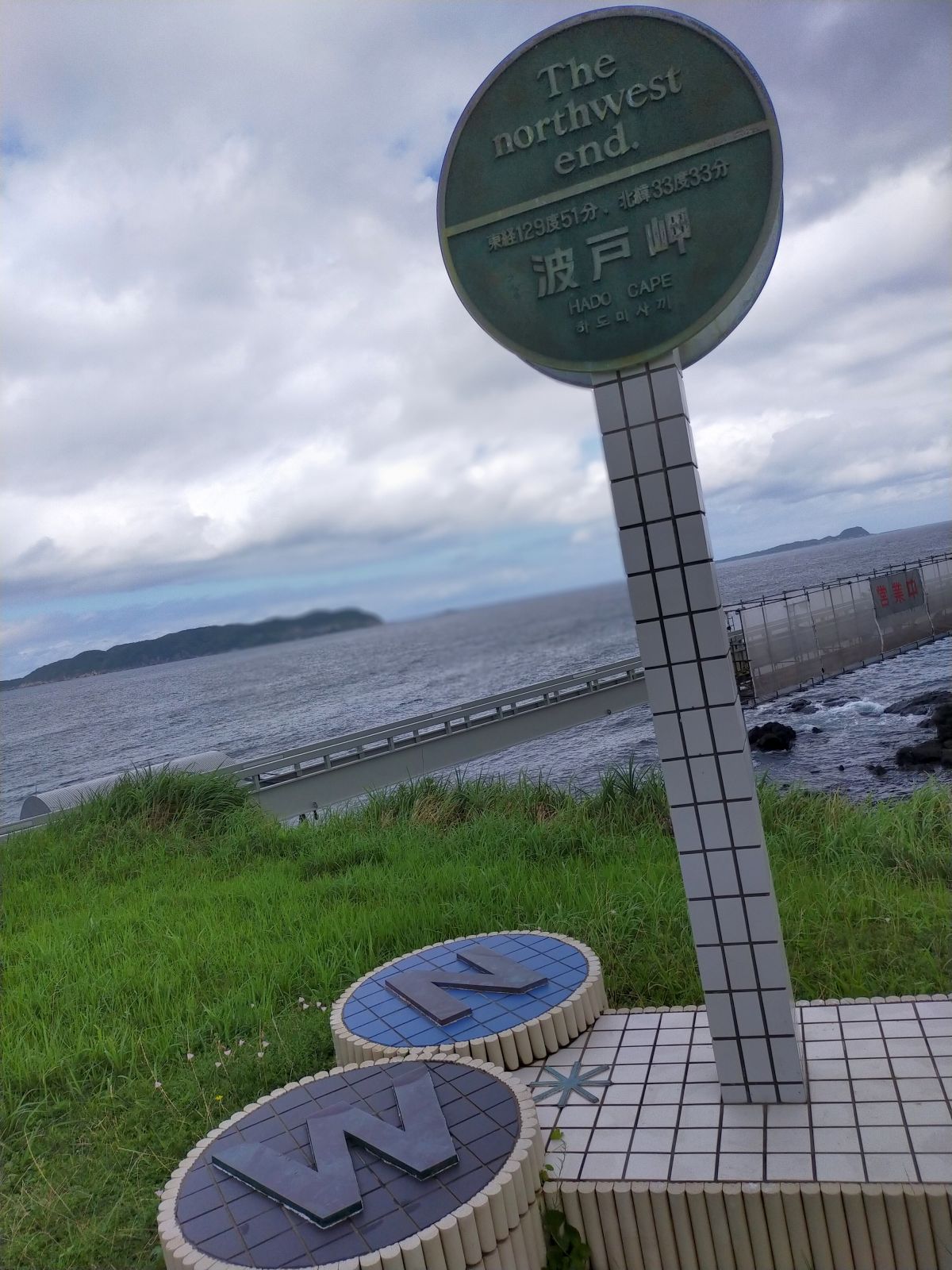波戸岬