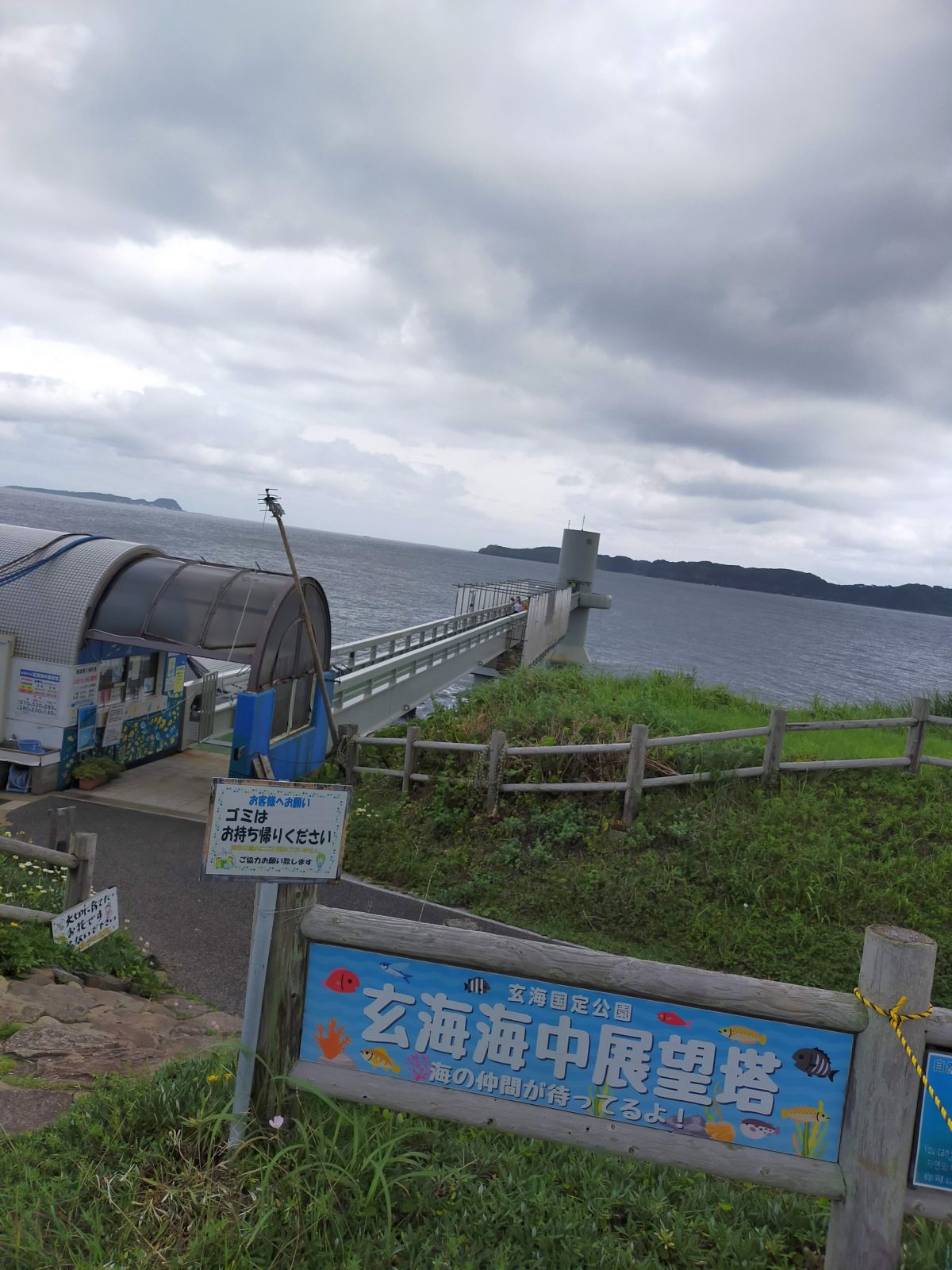 玄海海中展望塔