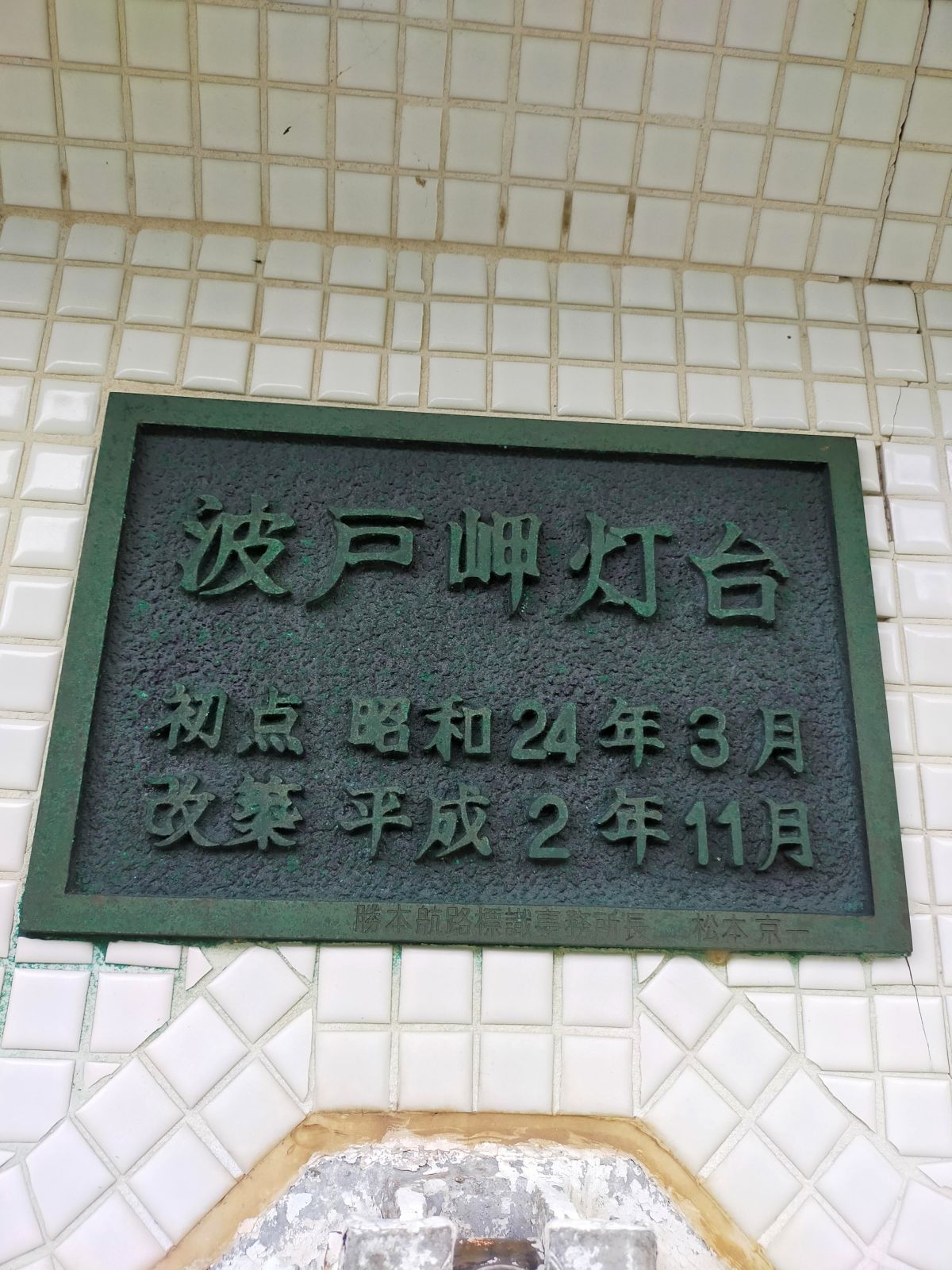 銘板